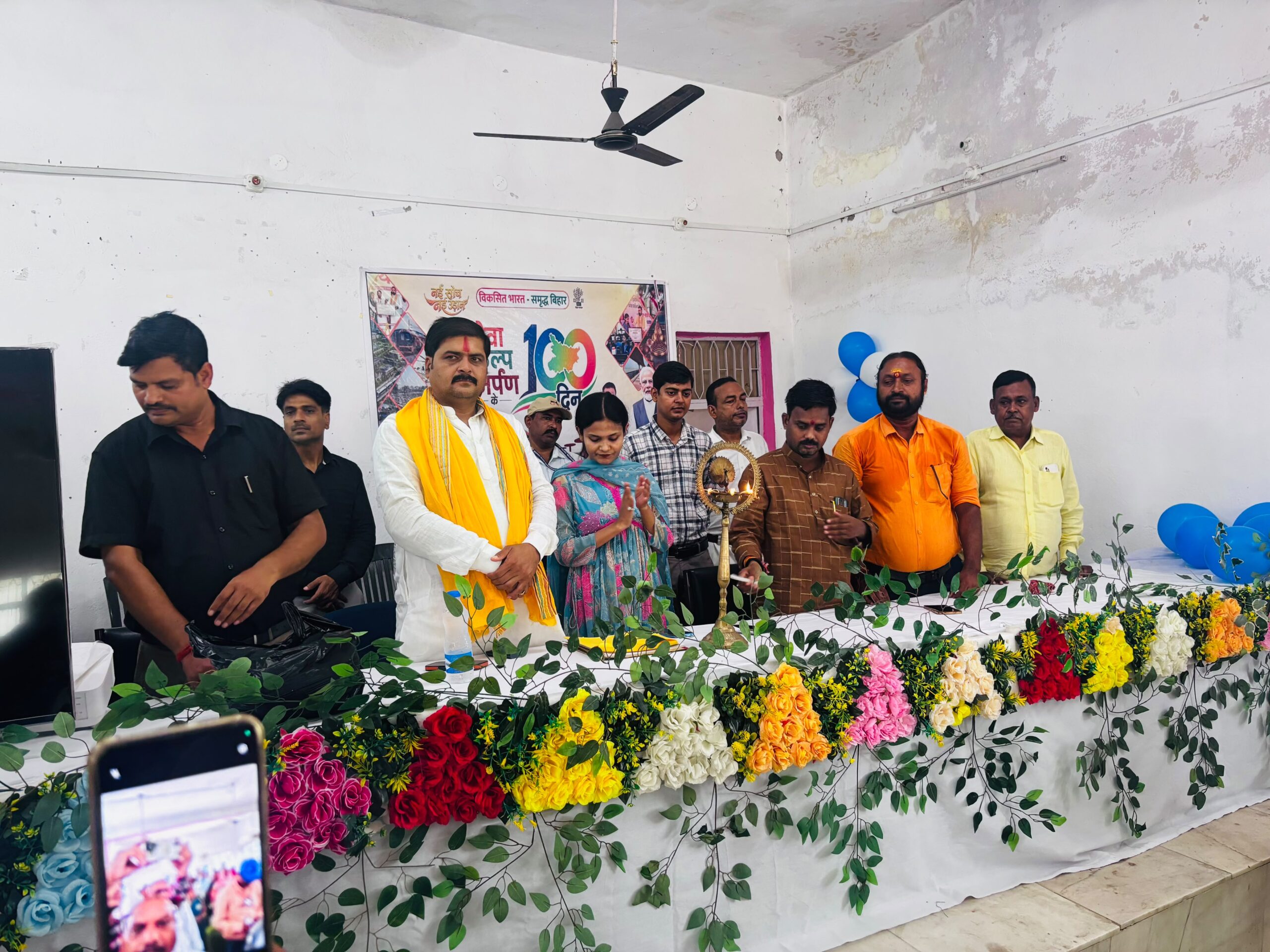 सम्राट सरकार के 100 दिन पूरे नोखा प्रखंड में लोगों ने सीएम का लाइव प्रसारण देखा