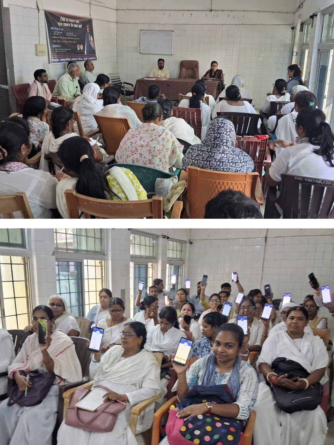 डिजिटल आभा आईडी से सुरक्षित होगा स्वास्थ्य रिकॉर्ड, अरवल में ASHA फैसिलिटेटरों को प्रशिक्षण
