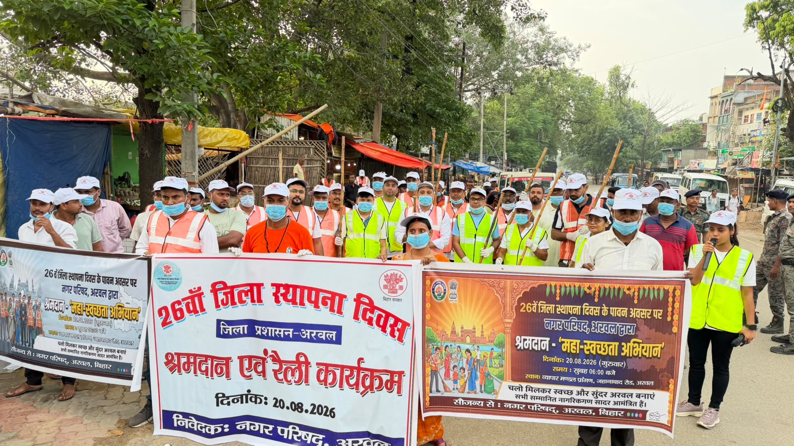 26वें अरवल जिला स्थापना दिवस को लेकर चला महा स्वच्छता अभियान, अधिकारियों ने किया श्रमदान व रैली